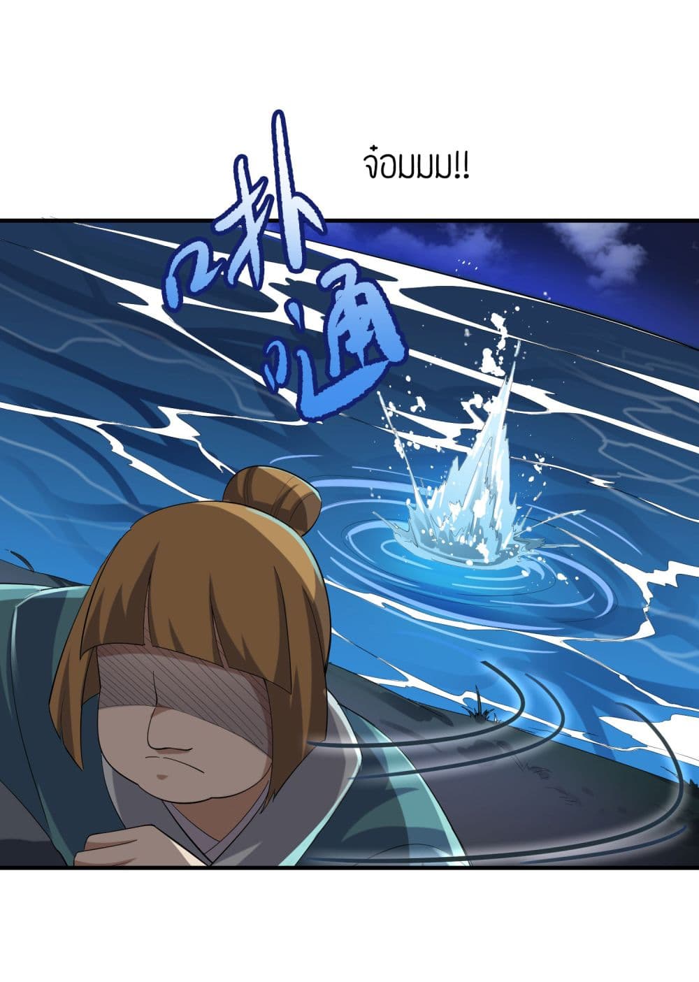 Super Warrior in Another World ทหารเซียนไปหาเมียที่ต่างโลก page 32