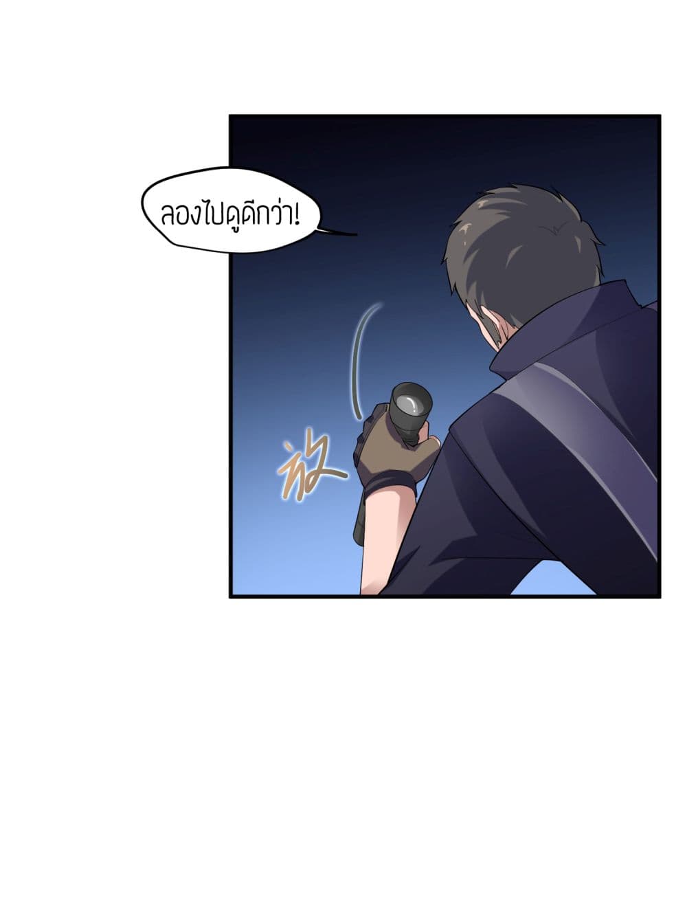 Super Warrior in Another World ทหารเซียนไปหาเมียที่ต่างโลก page 33
