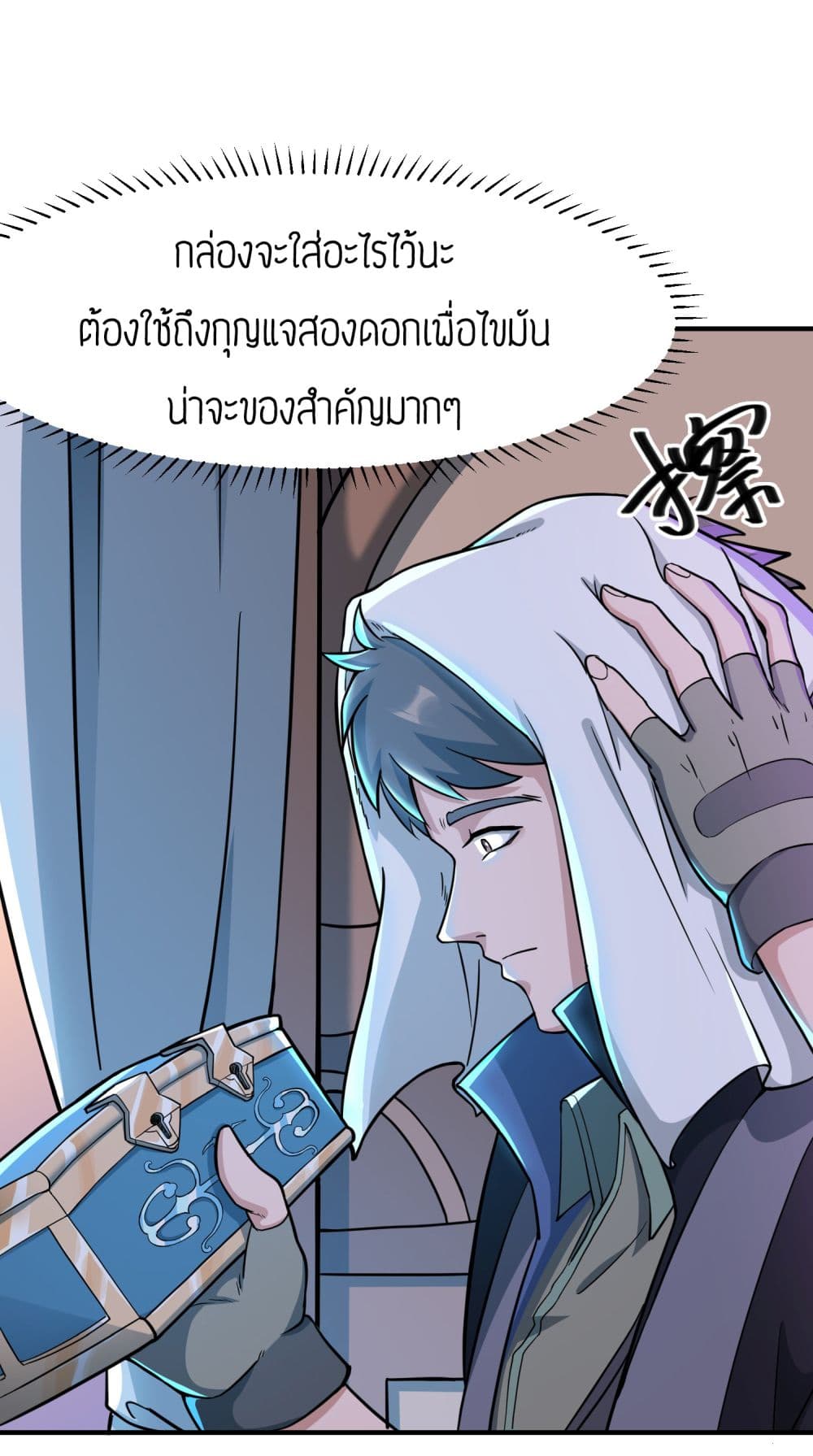 Super Warrior in Another World ทหารเซียนไปหาเมียที่ต่างโลก page 2