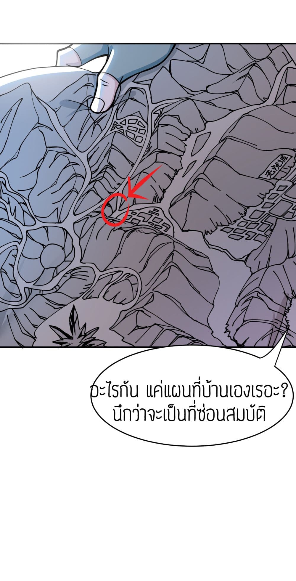 Super Warrior in Another World ทหารเซียนไปหาเมียที่ต่างโลก page 7