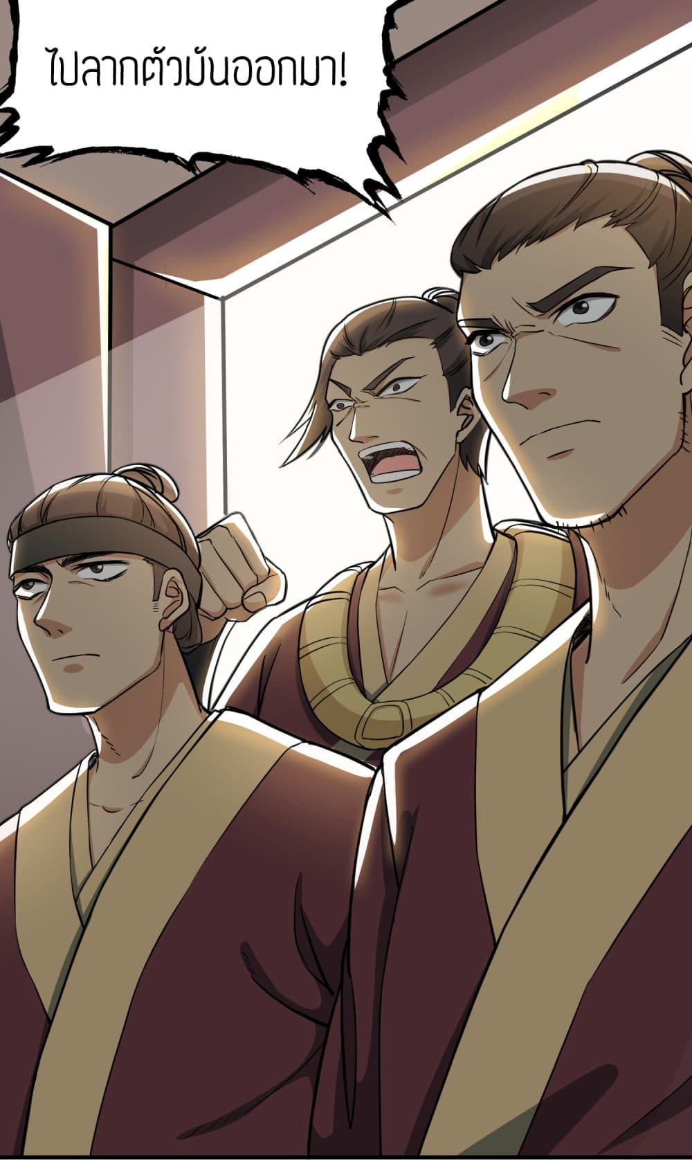 Super Warrior in Another World ทหารเซียนไปหาเมียที่ต่างโลก page 12