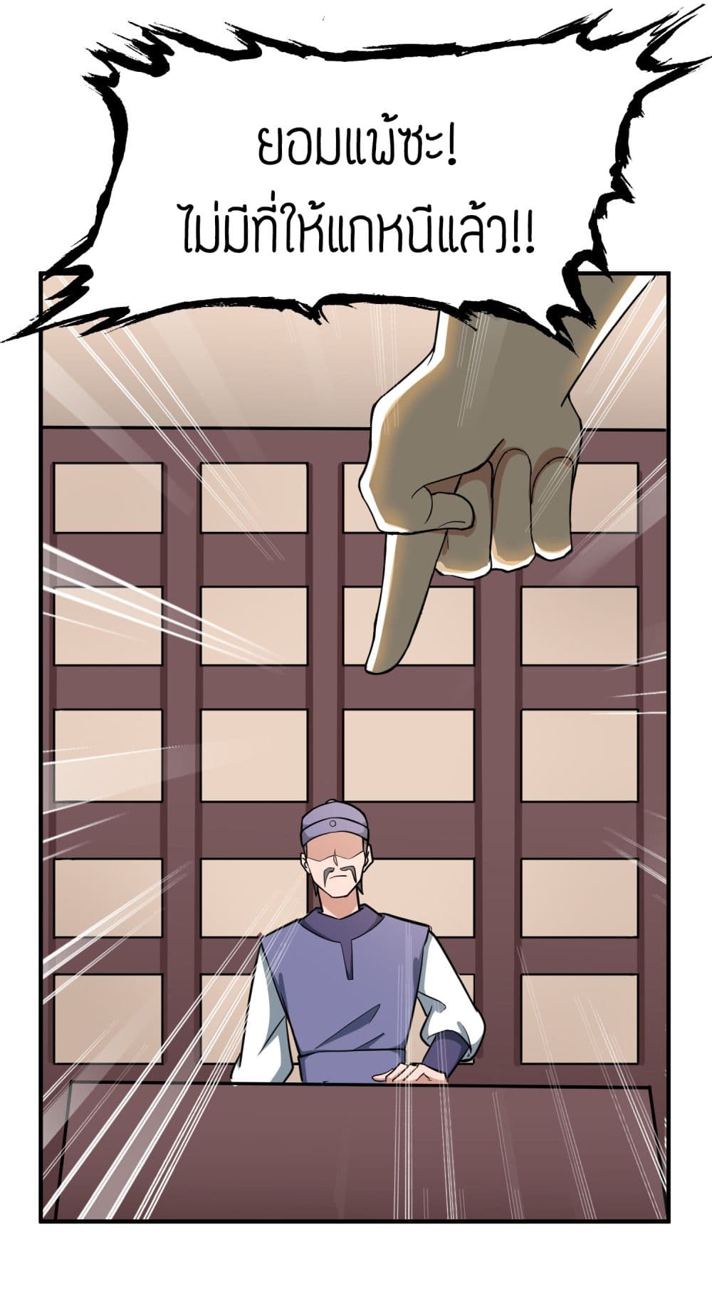 Super Warrior in Another World ทหารเซียนไปหาเมียที่ต่างโลก page 13
