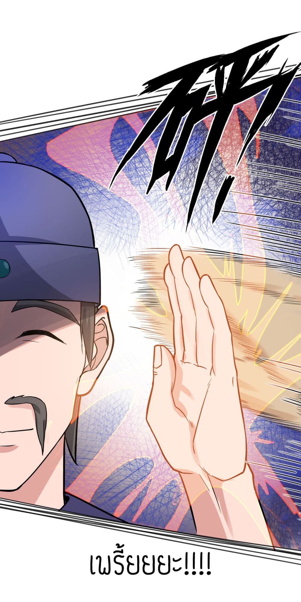 Super Warrior in Another World ทหารเซียนไปหาเมียที่ต่างโลก page 19