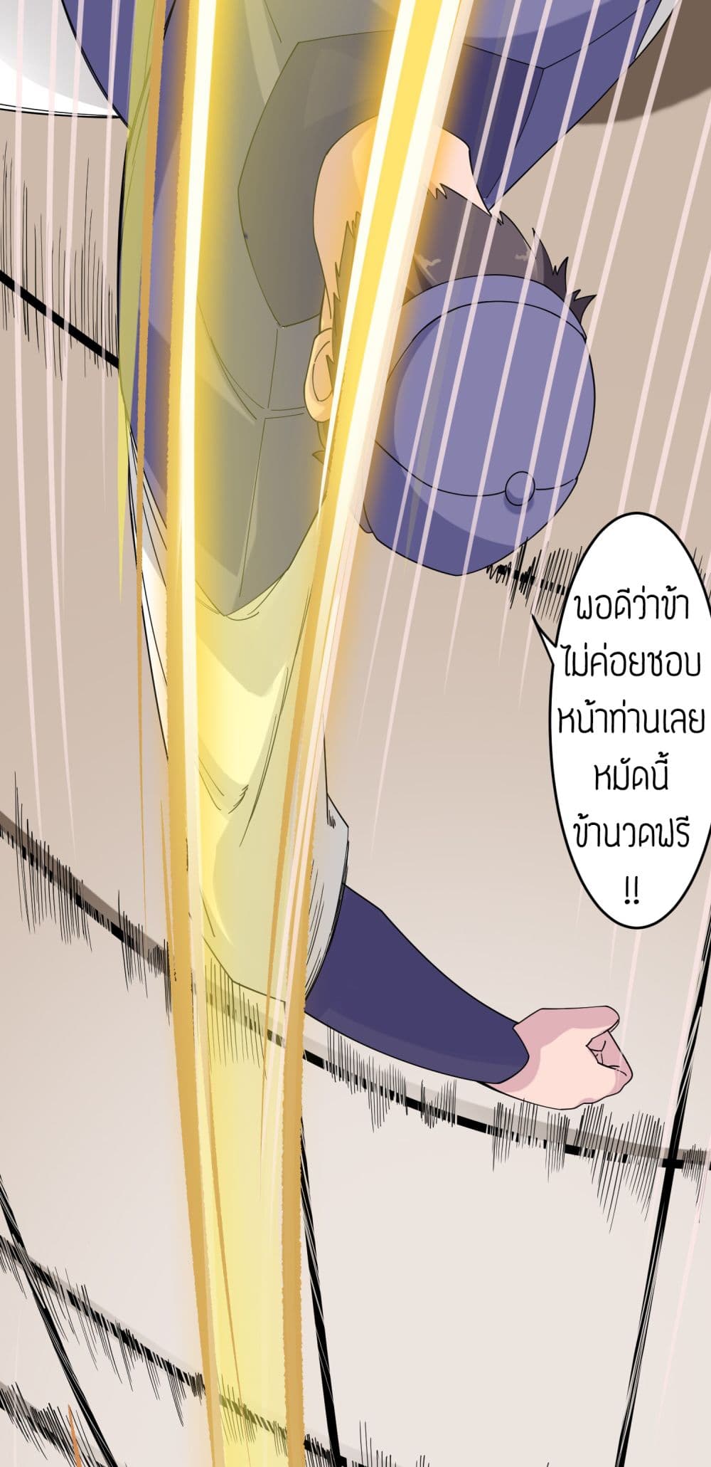Super Warrior in Another World ทหารเซียนไปหาเมียที่ต่างโลก page 29