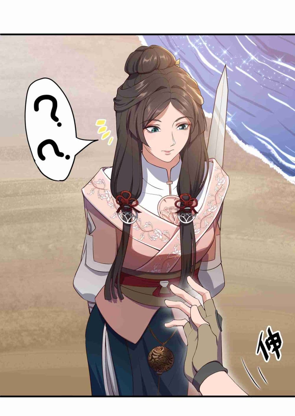 Super Warrior in Another World ทหารเซียนไปหาเมียที่ต่างโลก page 7