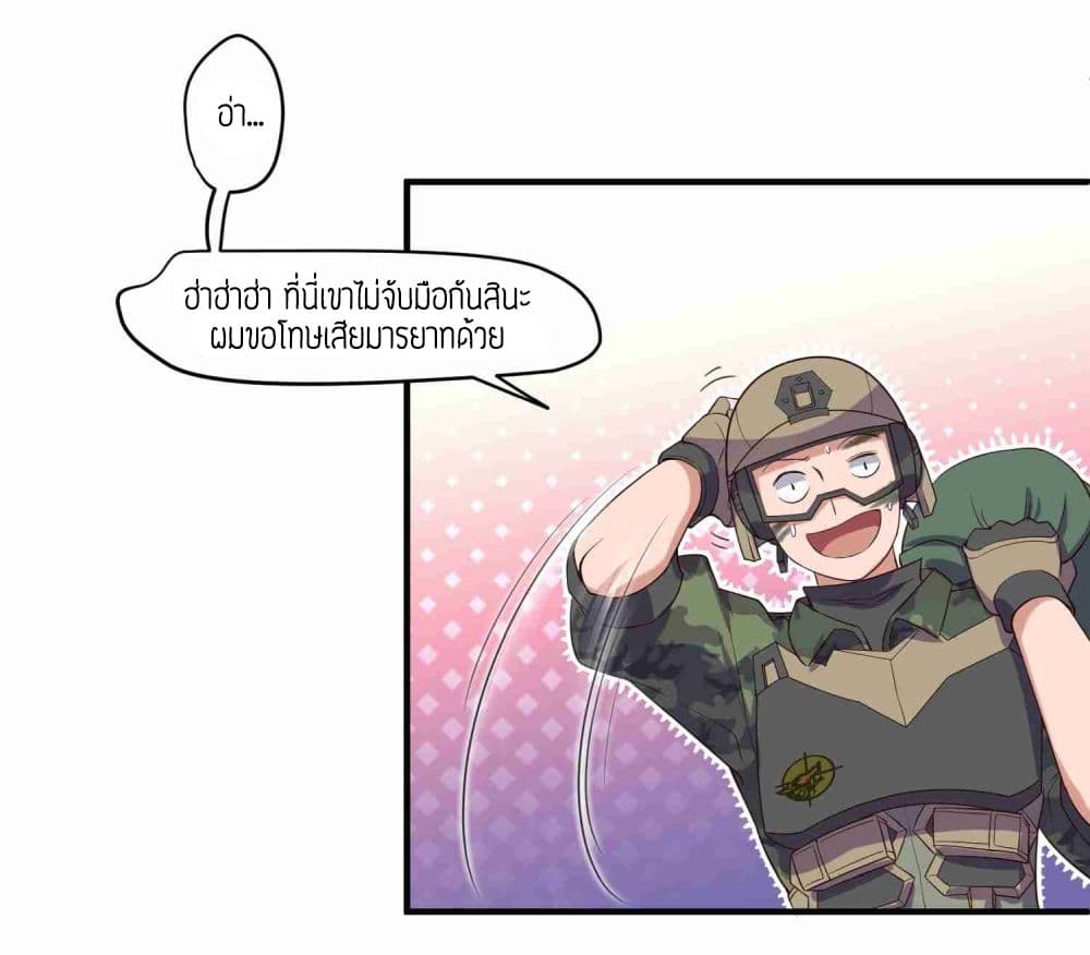 Super Warrior in Another World ทหารเซียนไปหาเมียที่ต่างโลก page 9