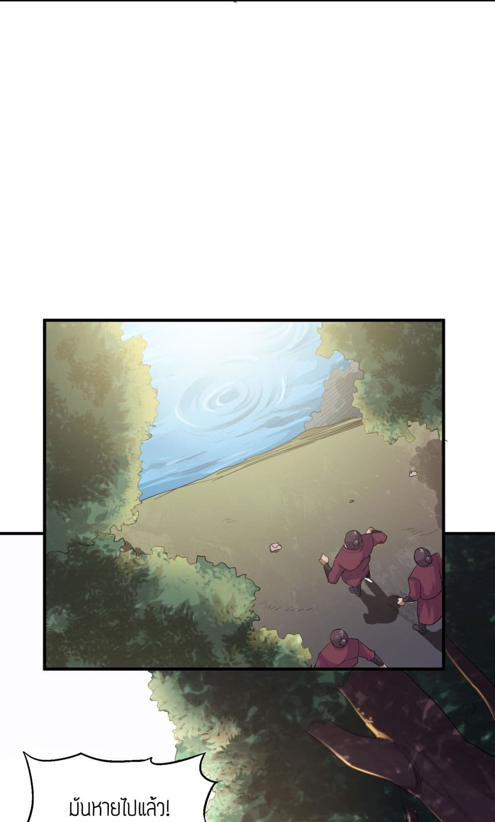 Super Warrior in Another World ทหารเซียนไปหาเมียที่ต่างโลก page 5