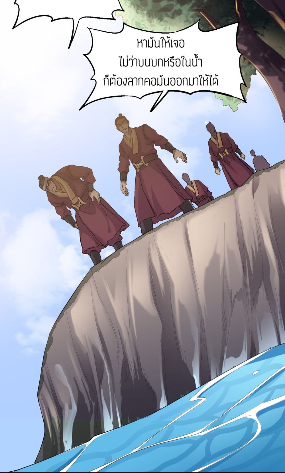 Super Warrior in Another World ทหารเซียนไปหาเมียที่ต่างโลก page 6