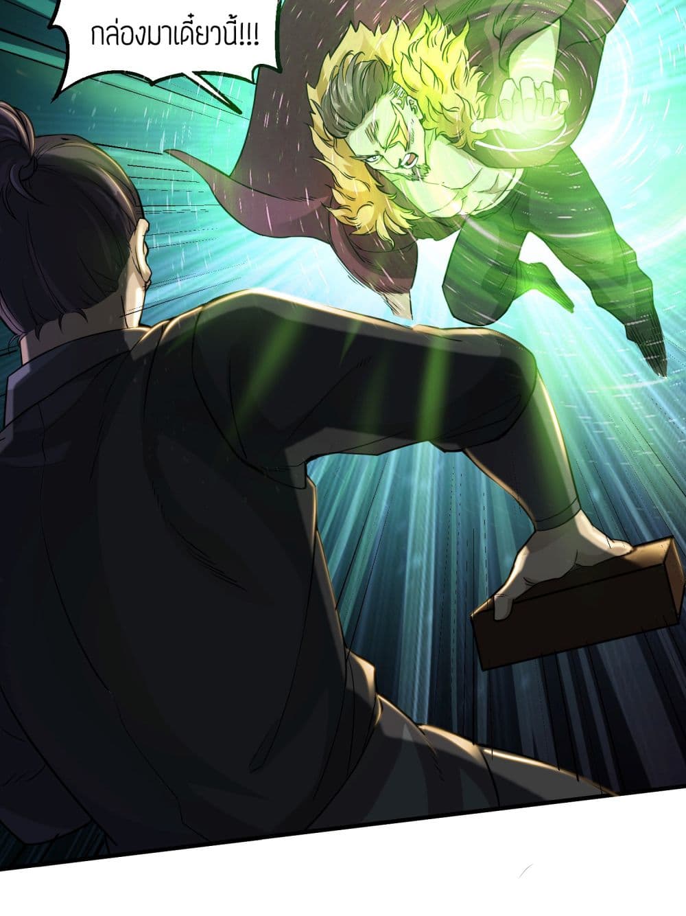 Super Warrior in Another World ทหารเซียนไปหาเมียที่ต่างโลก page 16