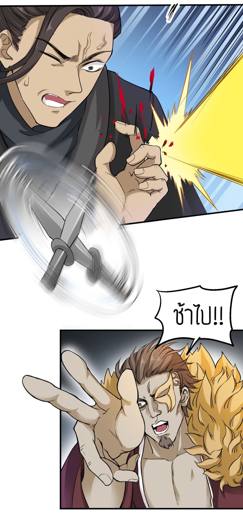 Super Warrior in Another World ทหารเซียนไปหาเมียที่ต่างโลก page 18