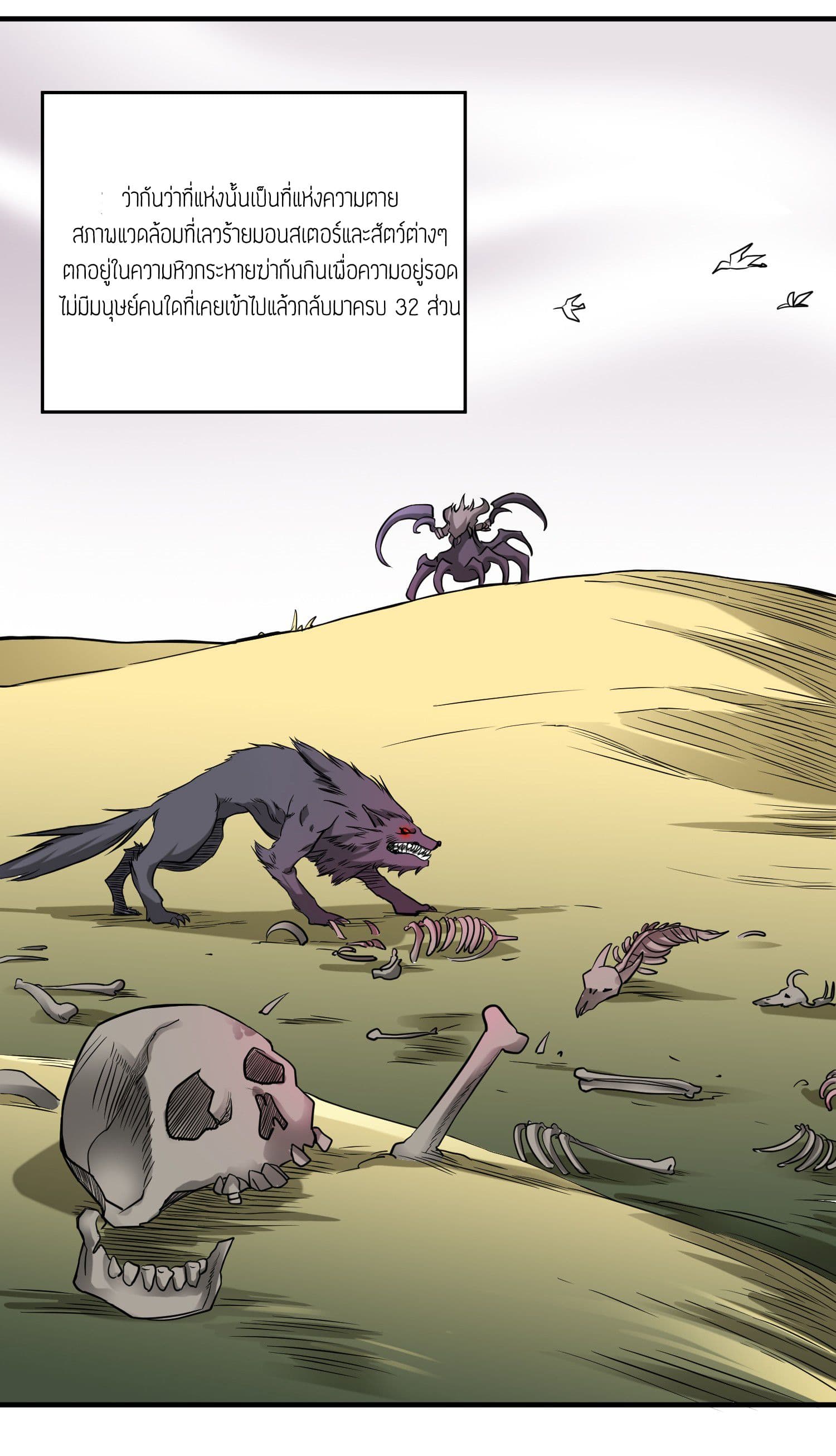Super Warrior in Another World ทหารเซียนไปหาเมียที่ต่างโลก page 9