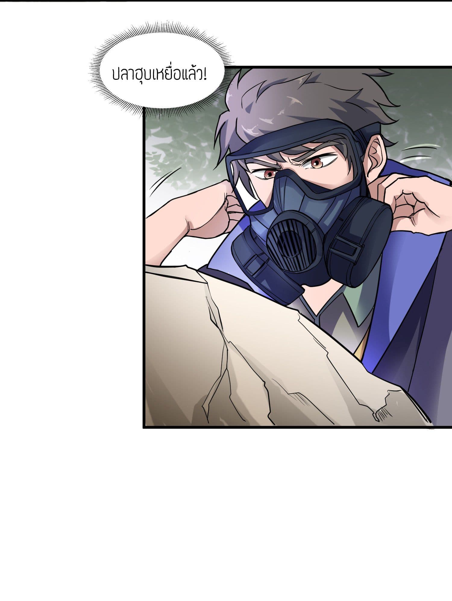 Super Warrior in Another World ทหารเซียนไปหาเมียที่ต่างโลก page 13