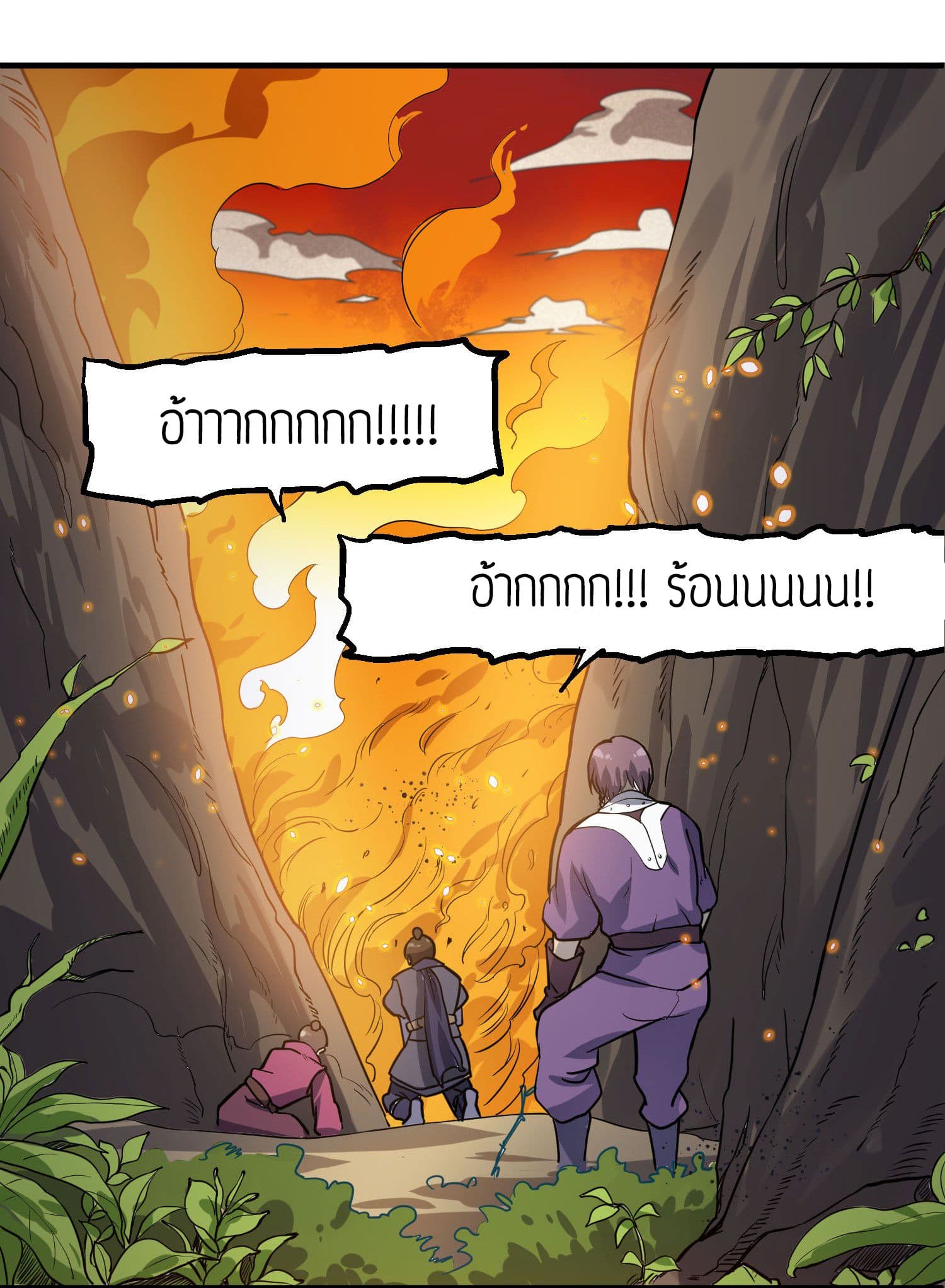 Super Warrior in Another World ทหารเซียนไปหาเมียที่ต่างโลก page 23