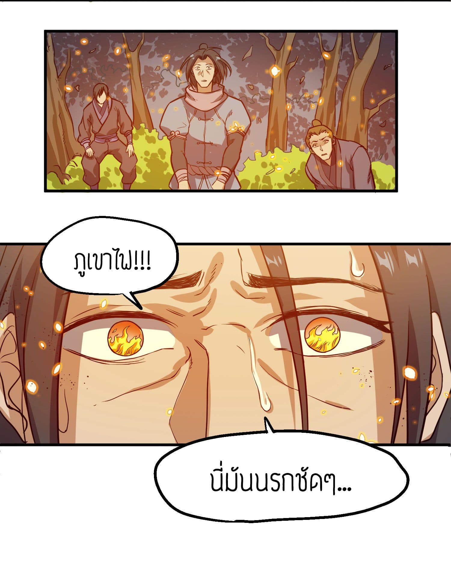 Super Warrior in Another World ทหารเซียนไปหาเมียที่ต่างโลก page 24