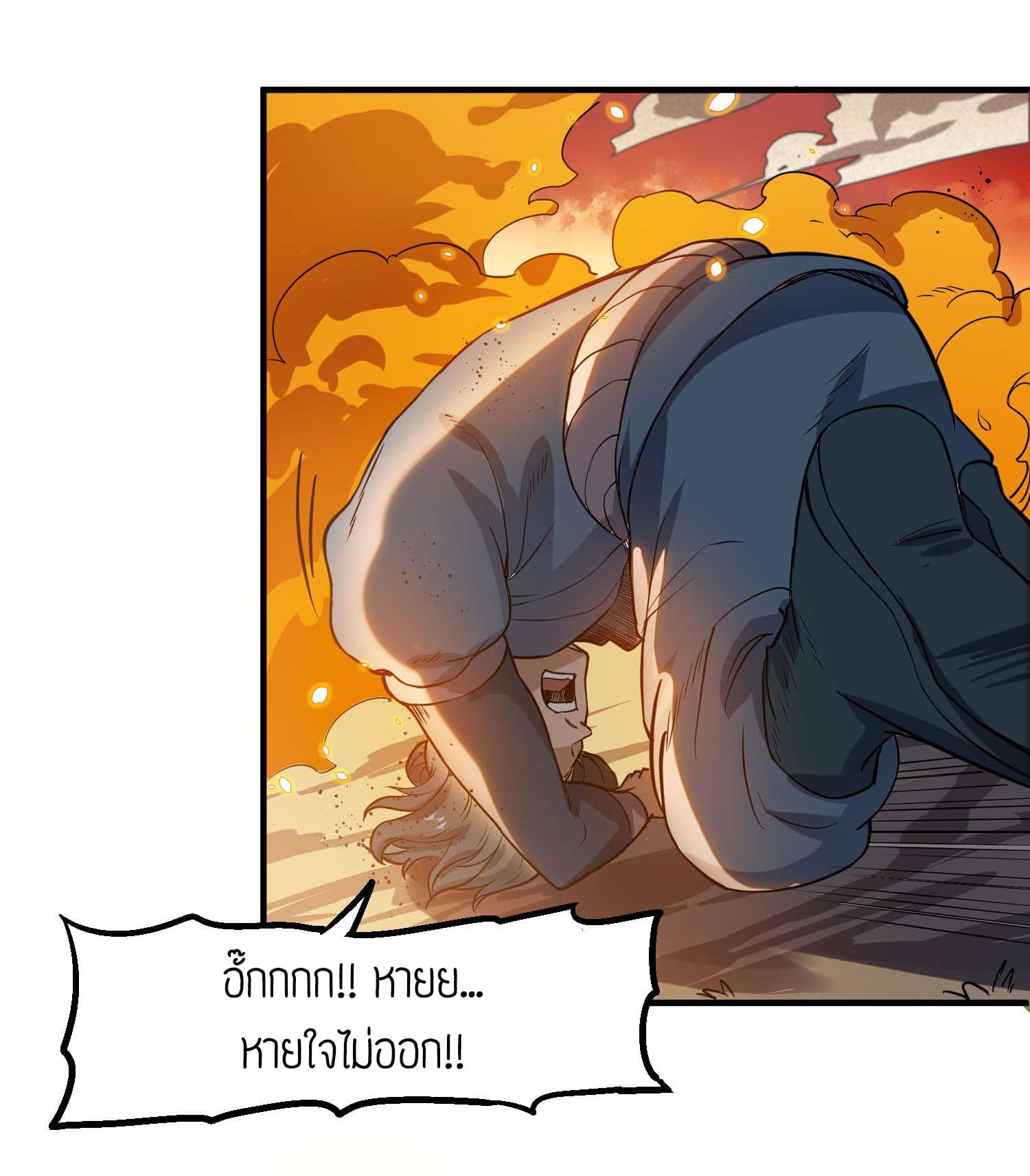 Super Warrior in Another World ทหารเซียนไปหาเมียที่ต่างโลก page 25