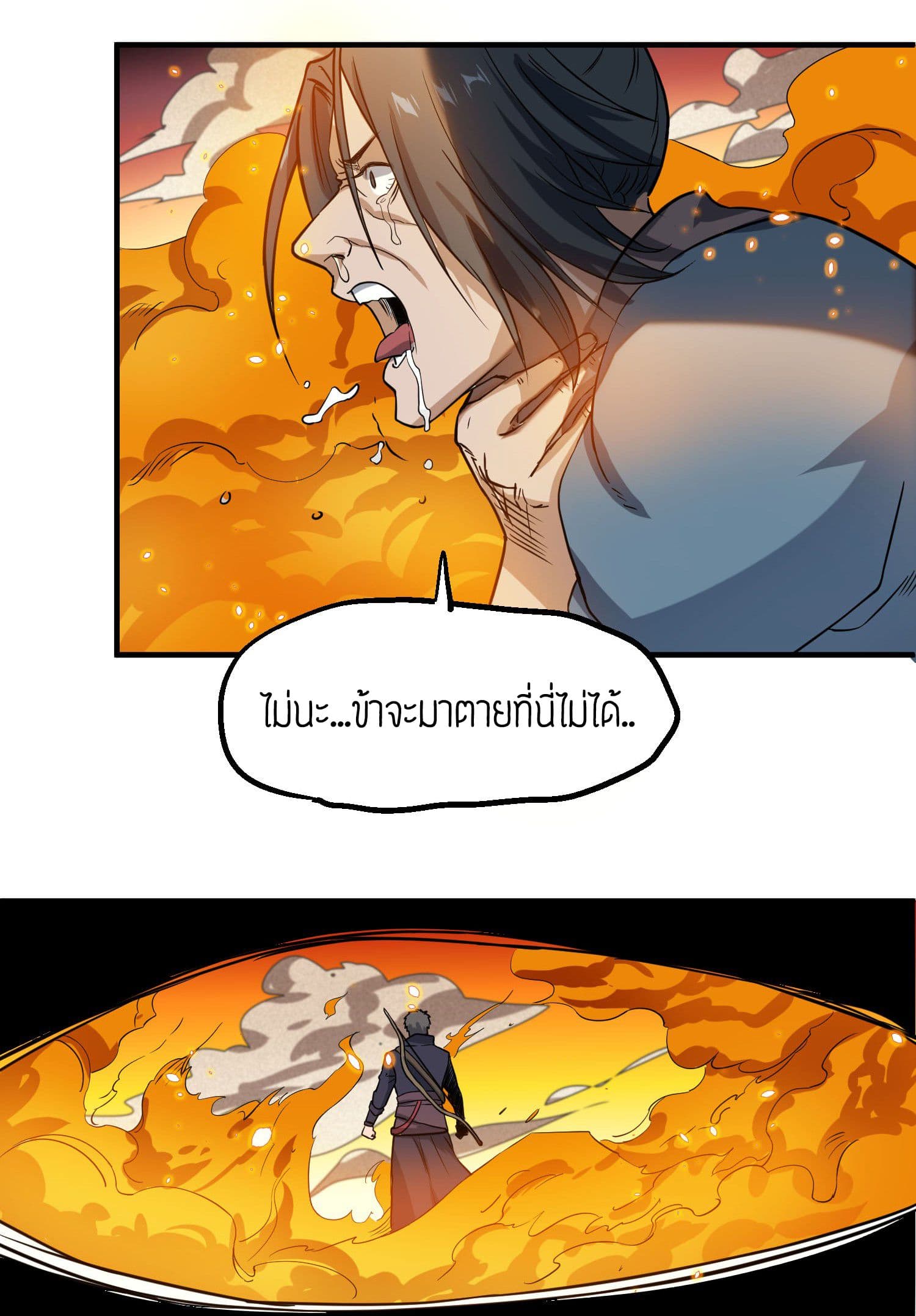 Super Warrior in Another World ทหารเซียนไปหาเมียที่ต่างโลก page 26