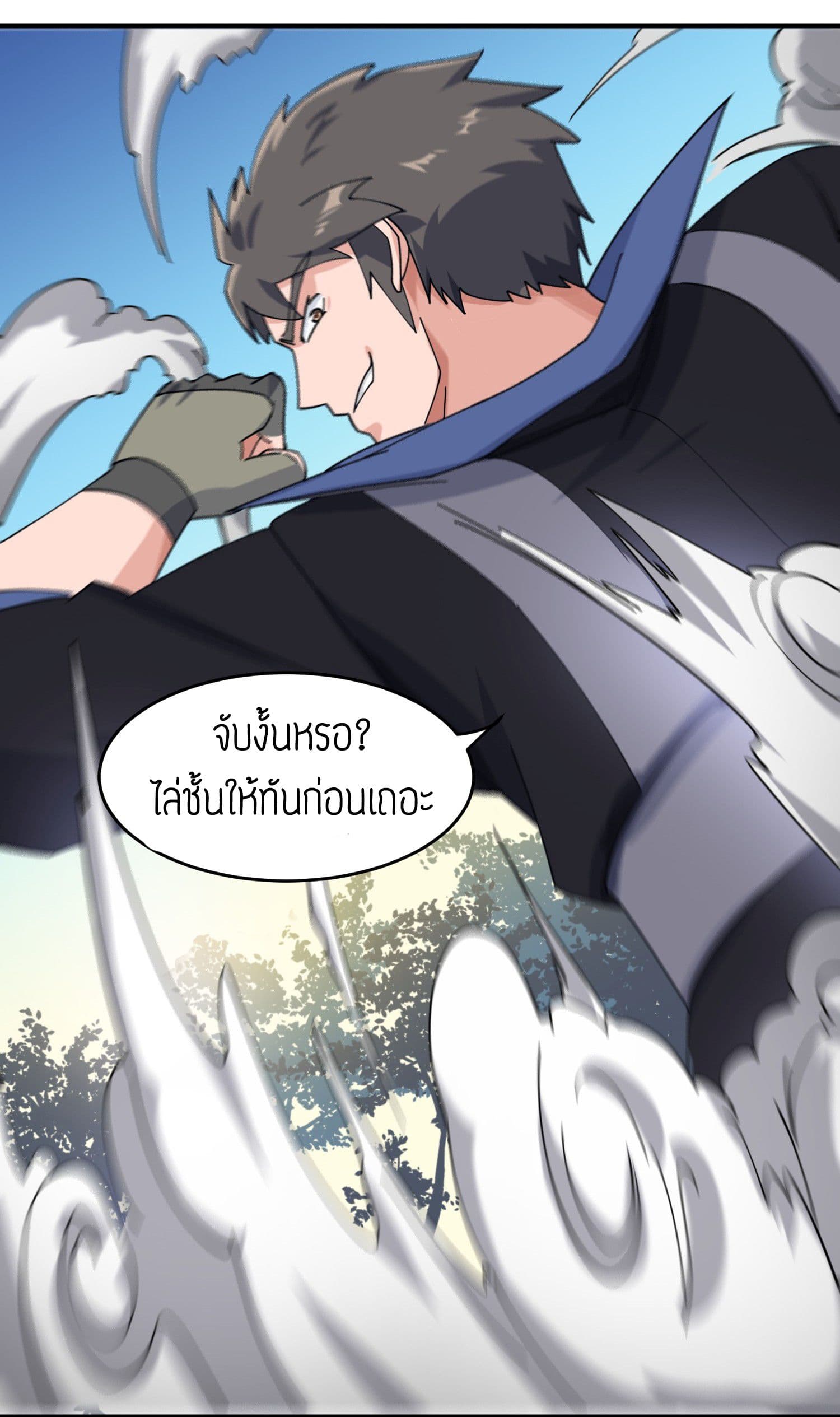 Super Warrior in Another World ทหารเซียนไปหาเมียที่ต่างโลก page 29