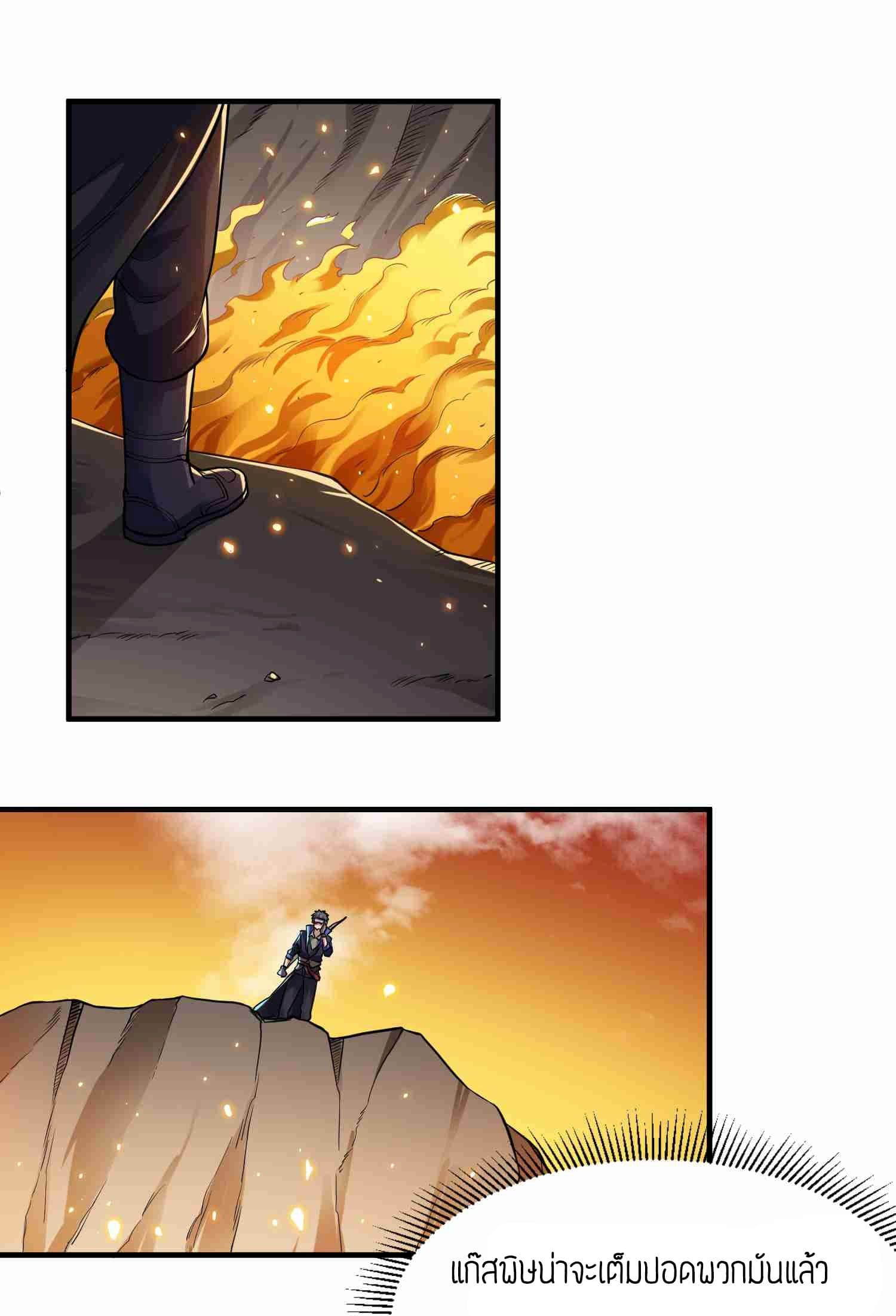Super Warrior in Another World ทหารเซียนไปหาเมียที่ต่างโลก page 2