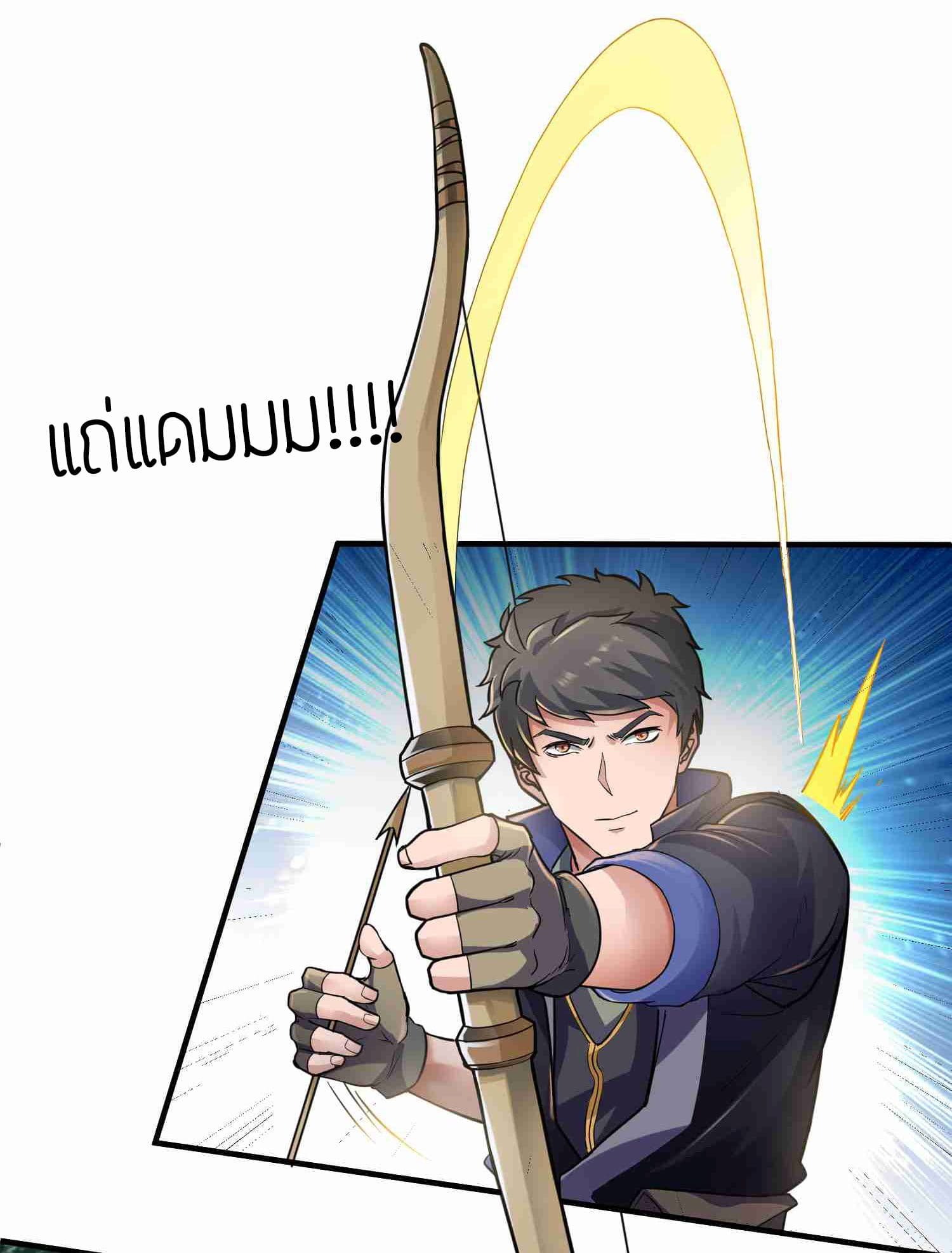 Super Warrior in Another World ทหารเซียนไปหาเมียที่ต่างโลก page 18