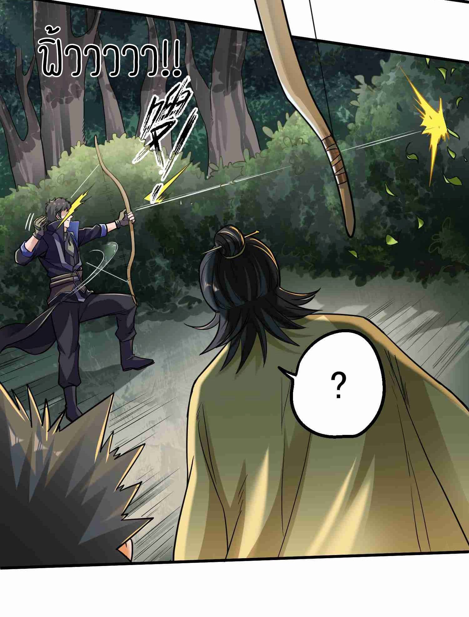 Super Warrior in Another World ทหารเซียนไปหาเมียที่ต่างโลก page 19