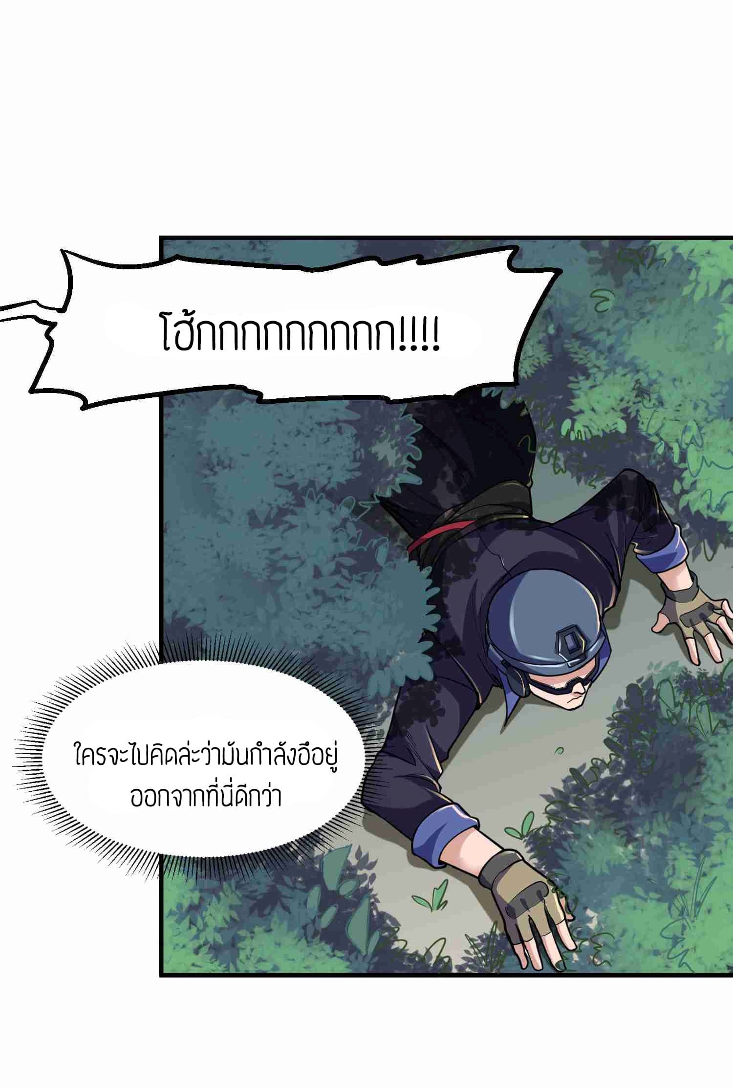 Super Warrior in Another World ทหารเซียนไปหาเมียที่ต่างโลก page 24