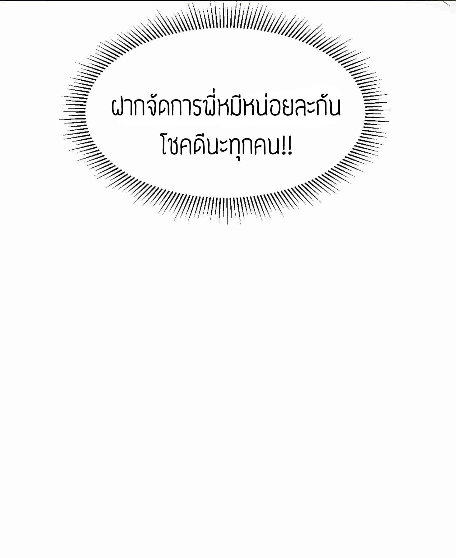 Super Warrior in Another World ทหารเซียนไปหาเมียที่ต่างโลก page 30