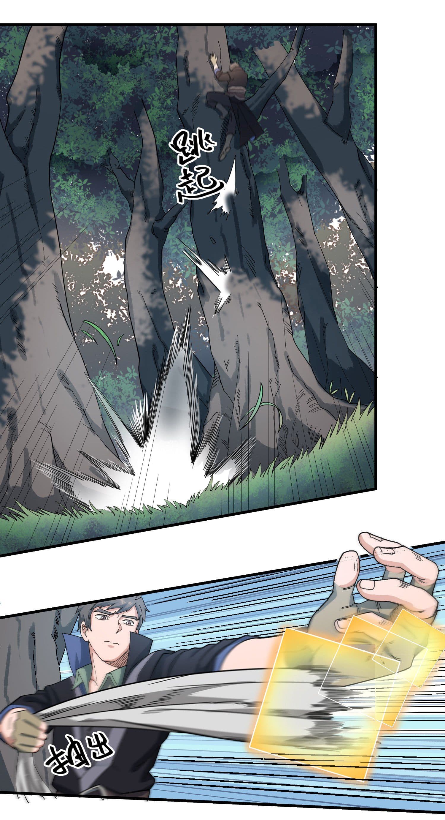 Super Warrior in Another World ทหารเซียนไปหาเมียที่ต่างโลก page 7