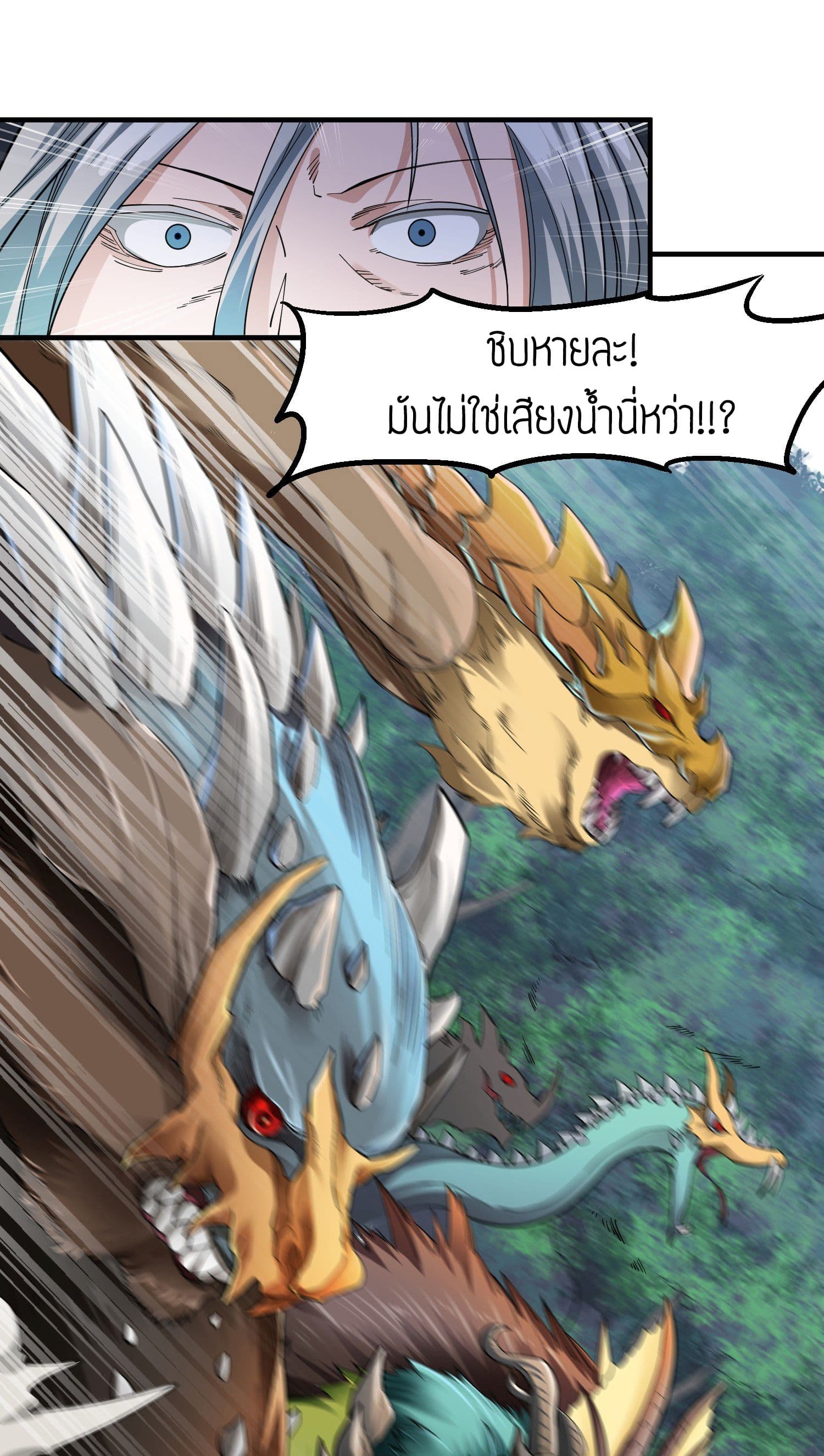 Super Warrior in Another World ทหารเซียนไปหาเมียที่ต่างโลก page 10
