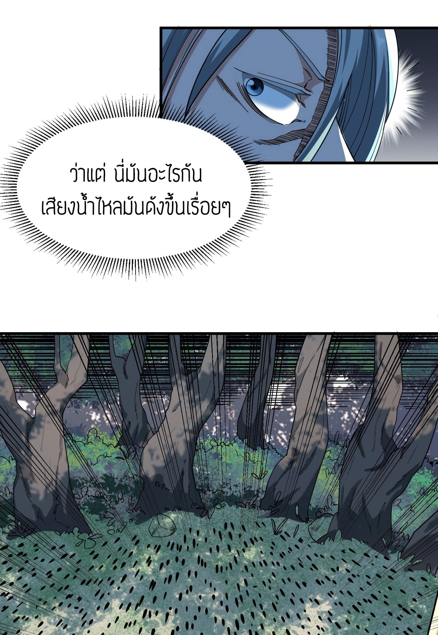 Super Warrior in Another World ทหารเซียนไปหาเมียที่ต่างโลก page 15