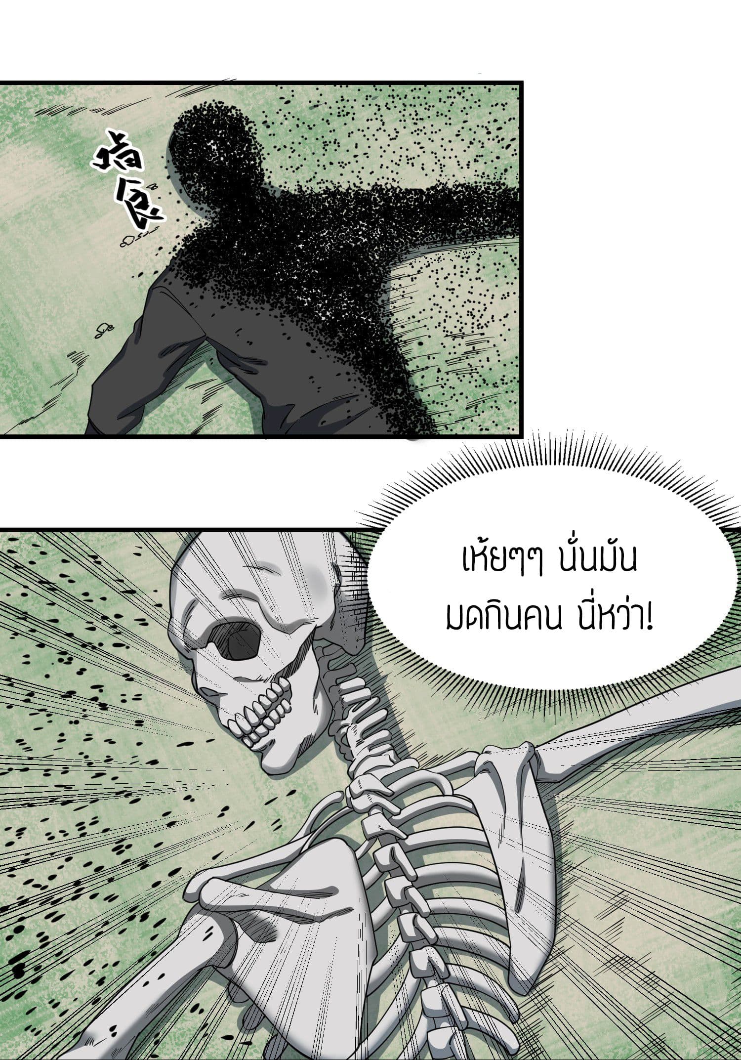 Super Warrior in Another World ทหารเซียนไปหาเมียที่ต่างโลก page 17