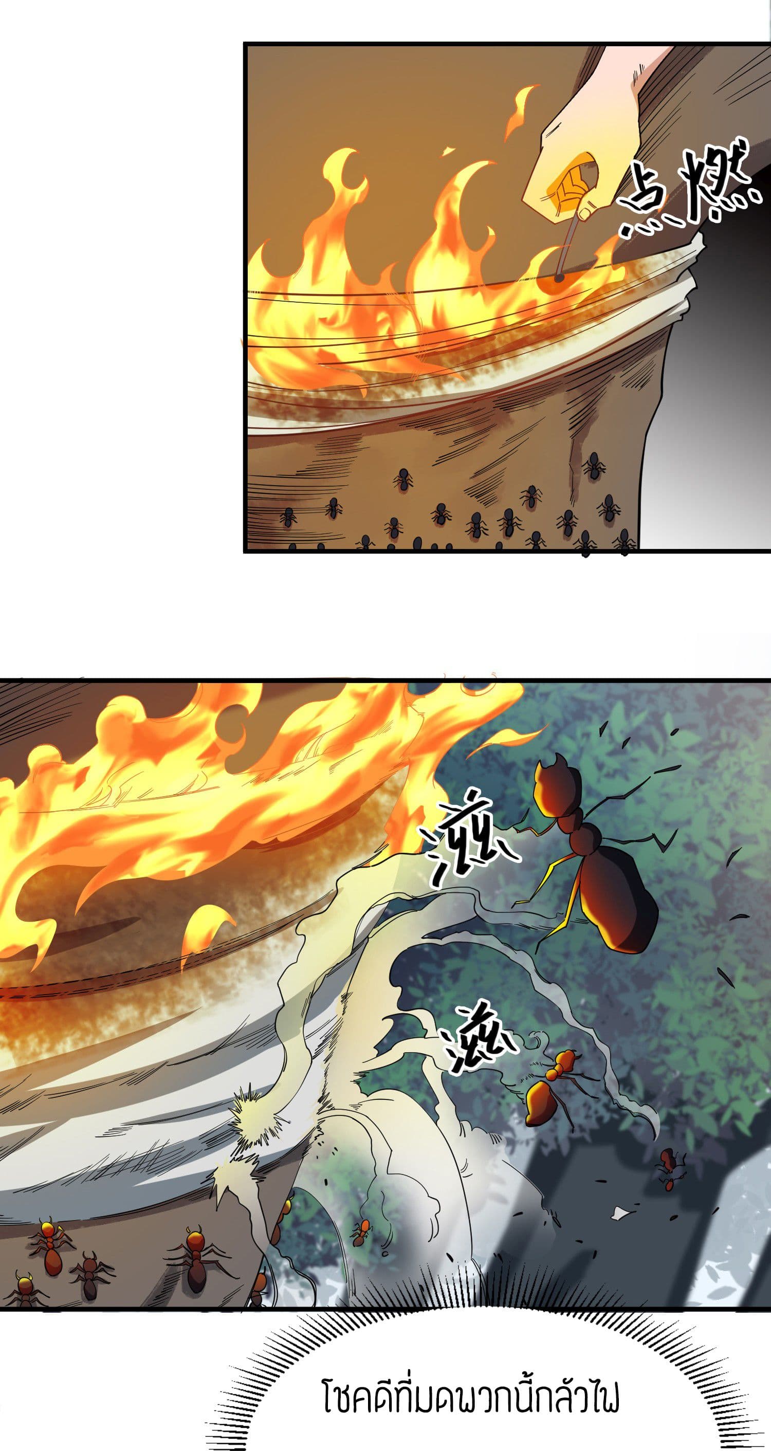 Super Warrior in Another World ทหารเซียนไปหาเมียที่ต่างโลก page 19