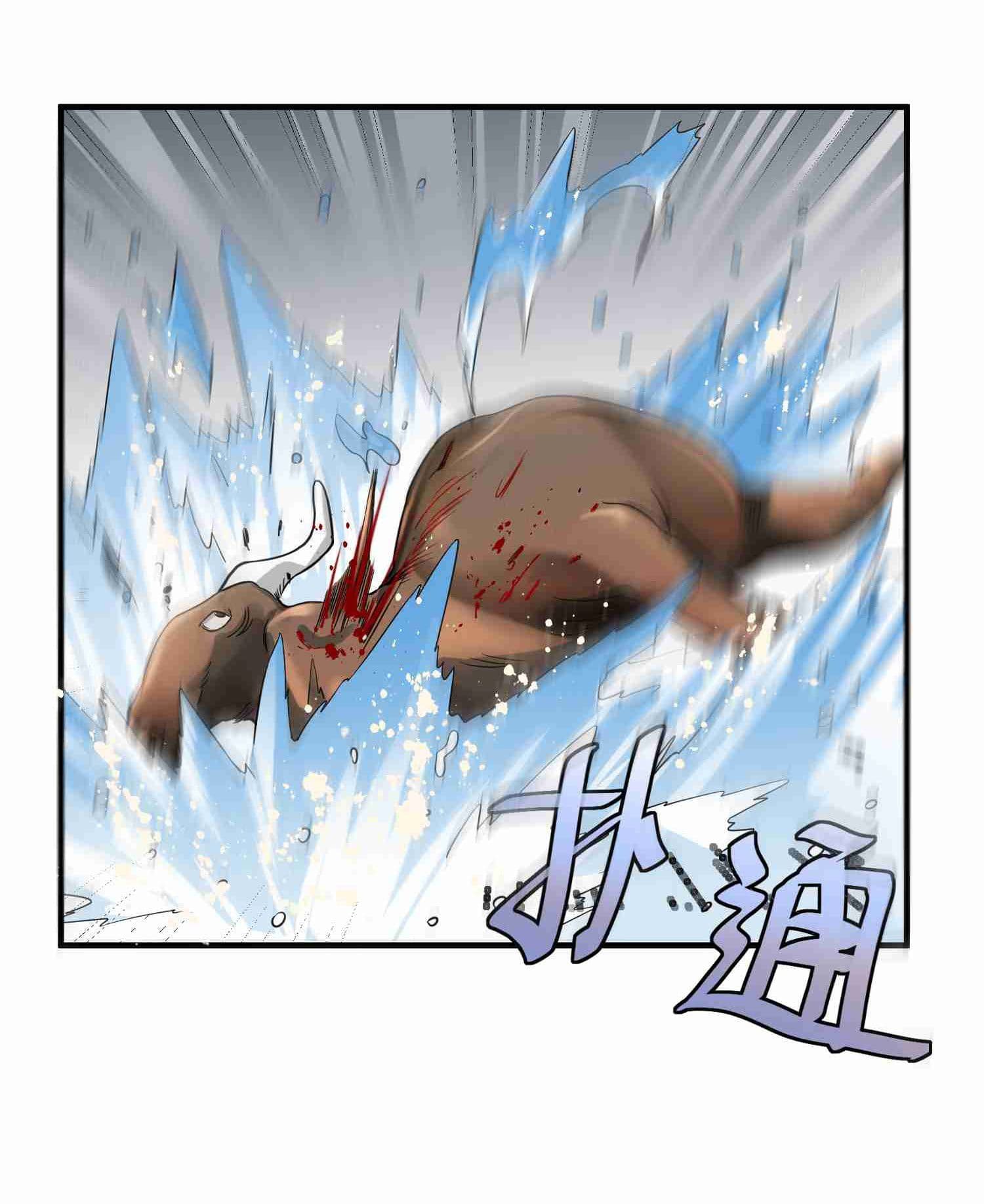 Super Warrior in Another World ทหารเซียนไปหาเมียที่ต่างโลก page 15