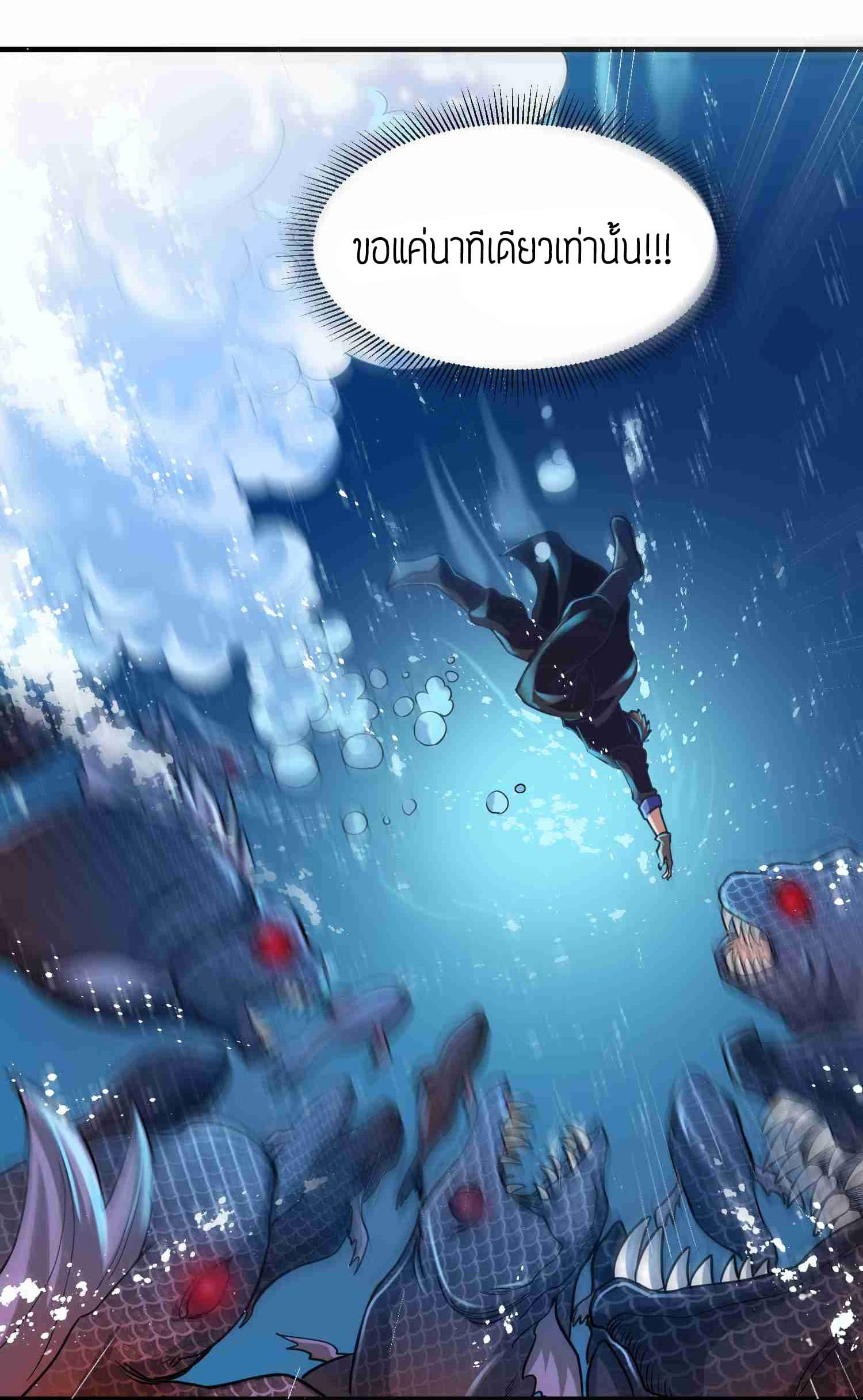 Super Warrior in Another World ทหารเซียนไปหาเมียที่ต่างโลก page 18