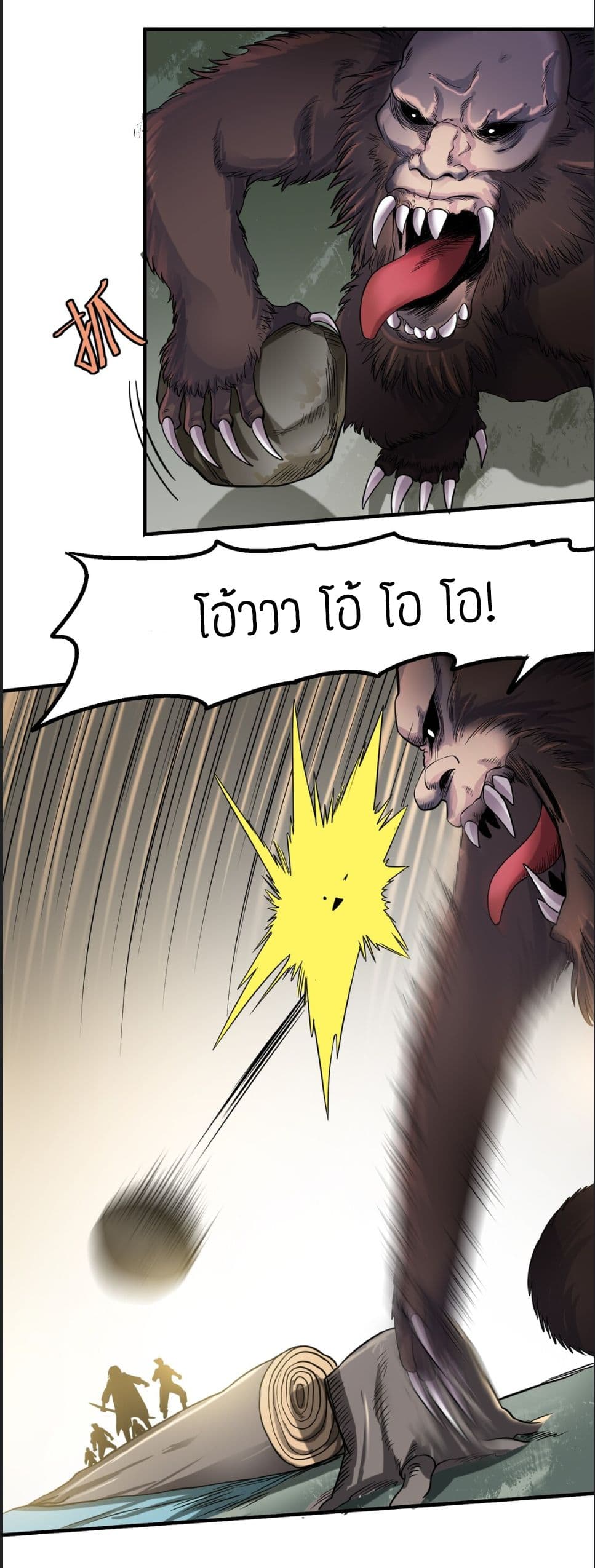 Super Warrior in Another World ทหารเซียนไปหาเมียที่ต่างโลก page 10