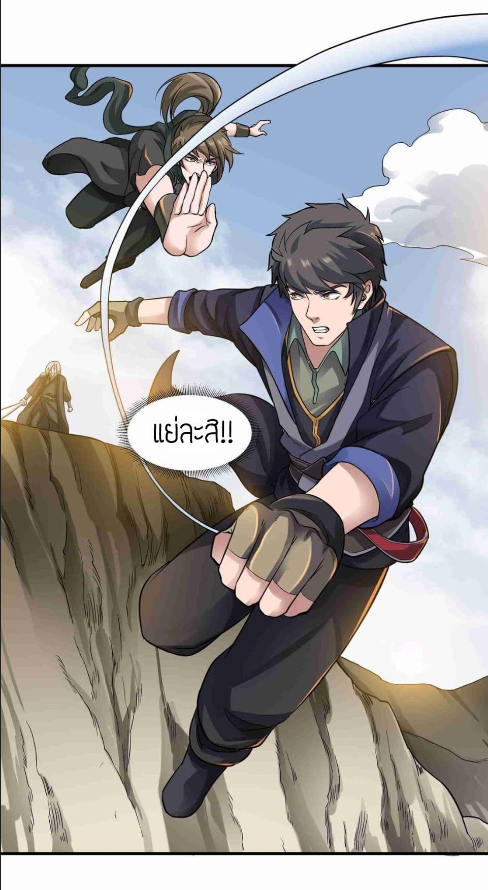 Super Warrior in Another World ทหารเซียนไปหาเมียที่ต่างโลก page 25