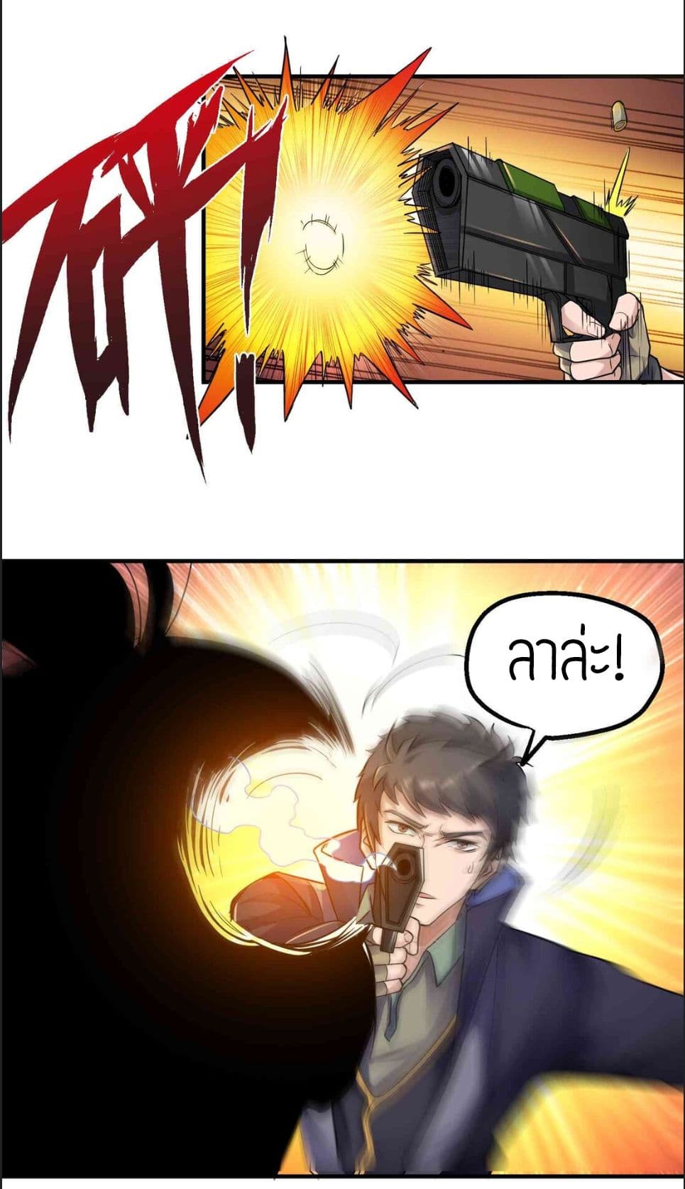 Super Warrior in Another World ทหารเซียนไปหาเมียที่ต่างโลก page 4
