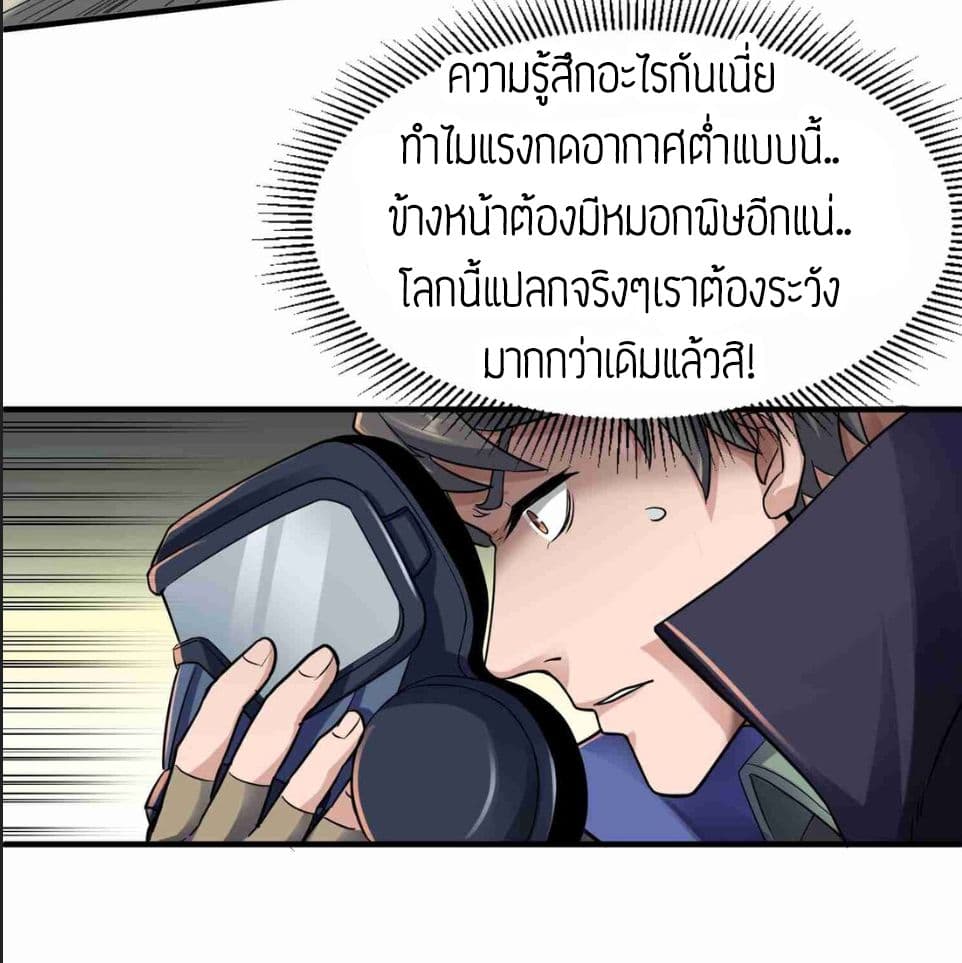 Super Warrior in Another World ทหารเซียนไปหาเมียที่ต่างโลก page 11