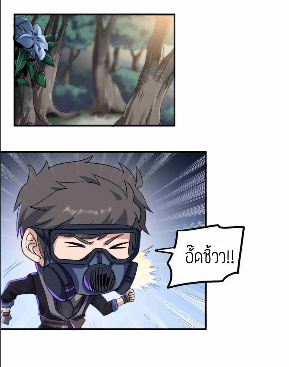 Super Warrior in Another World ทหารเซียนไปหาเมียที่ต่างโลก page 24