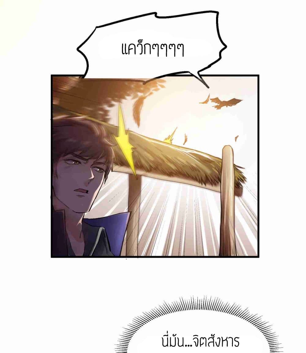 Super Warrior in Another World ทหารเซียนไปหาเมียที่ต่างโลก page 12