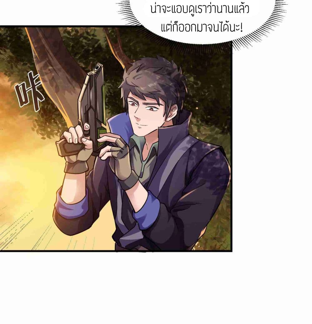 Super Warrior in Another World ทหารเซียนไปหาเมียที่ต่างโลก page 13