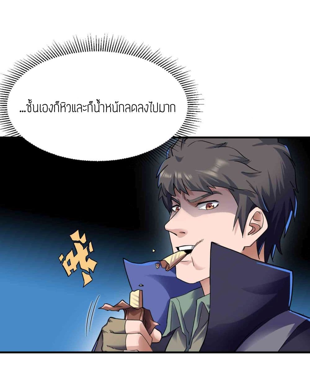 Super Warrior in Another World ทหารเซียนไปหาเมียที่ต่างโลก page 4