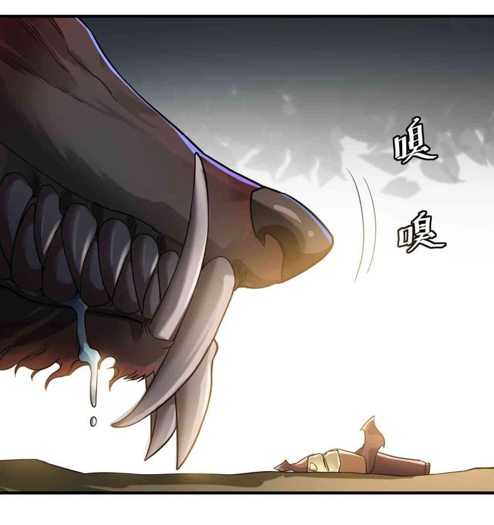 Super Warrior in Another World ทหารเซียนไปหาเมียที่ต่างโลก page 6