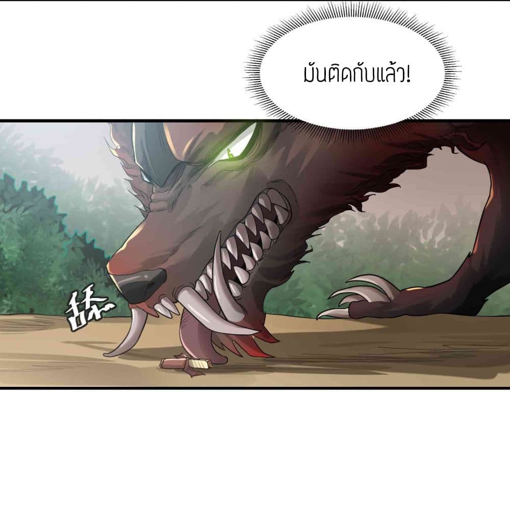 Super Warrior in Another World ทหารเซียนไปหาเมียที่ต่างโลก page 8