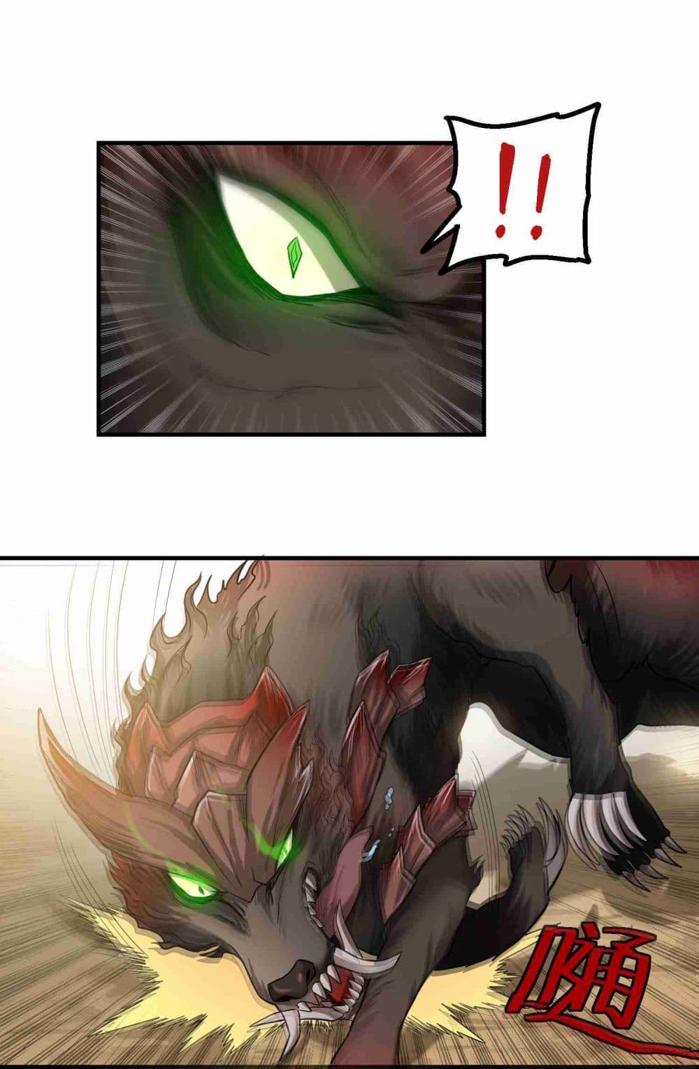Super Warrior in Another World ทหารเซียนไปหาเมียที่ต่างโลก page 9