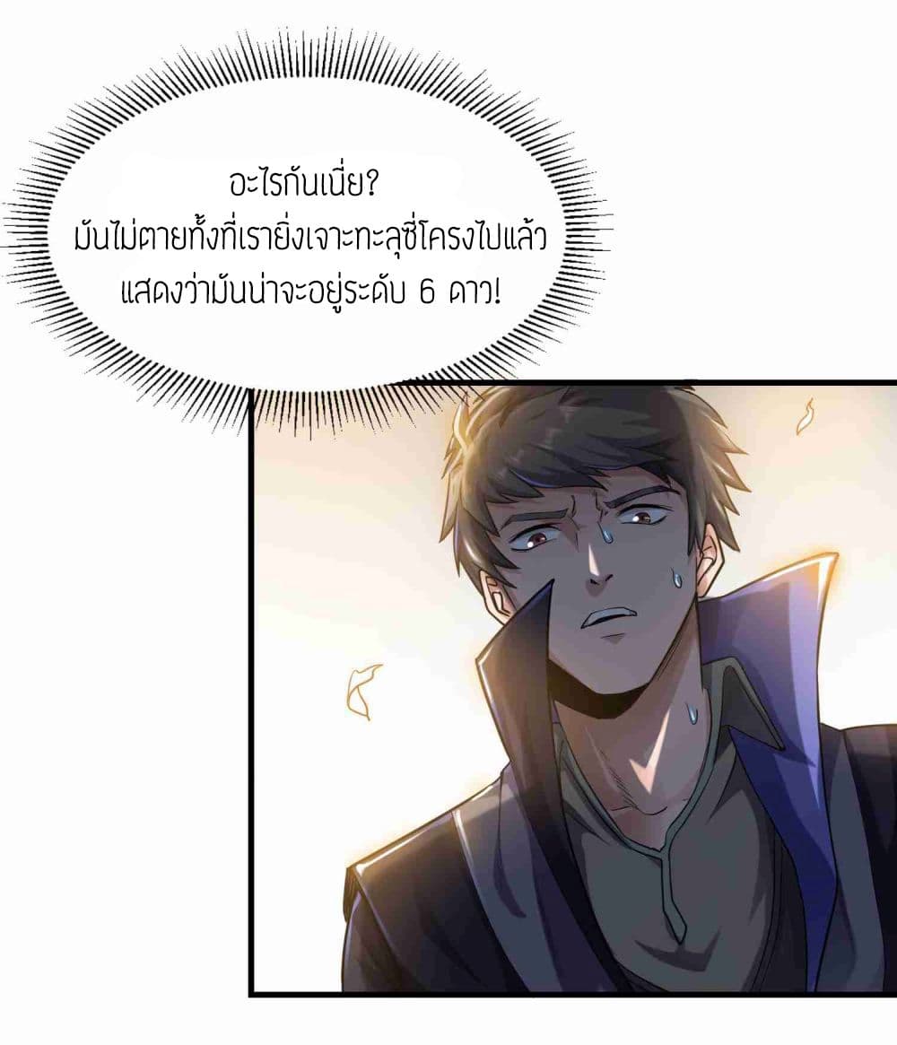 Super Warrior in Another World ทหารเซียนไปหาเมียที่ต่างโลก page 14