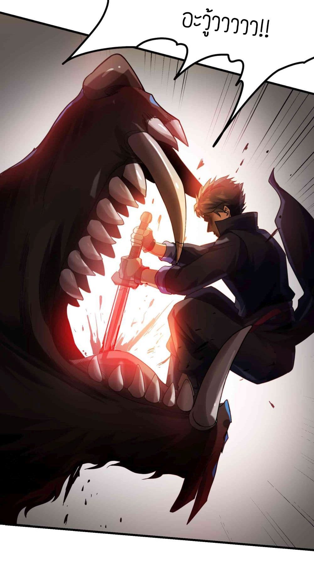 Super Warrior in Another World ทหารเซียนไปหาเมียที่ต่างโลก page 19