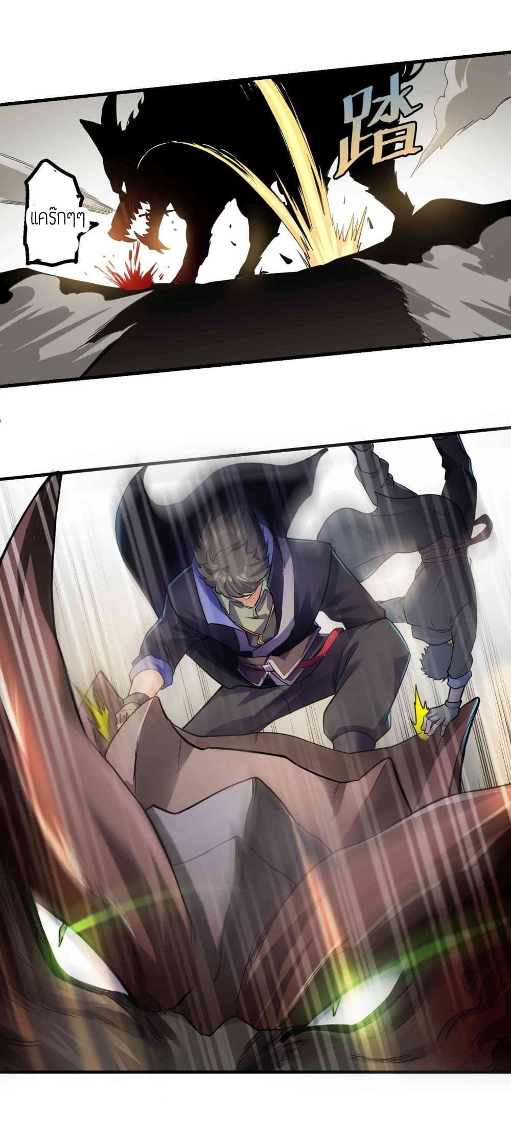 Super Warrior in Another World ทหารเซียนไปหาเมียที่ต่างโลก page 21