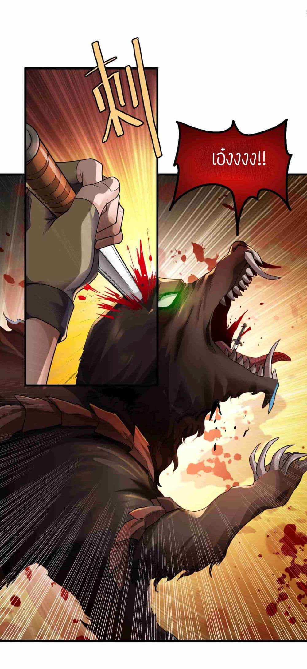 Super Warrior in Another World ทหารเซียนไปหาเมียที่ต่างโลก page 23
