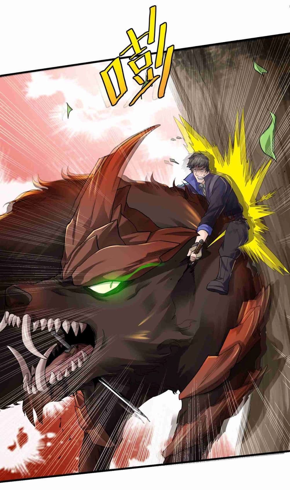 Super Warrior in Another World ทหารเซียนไปหาเมียที่ต่างโลก page 25