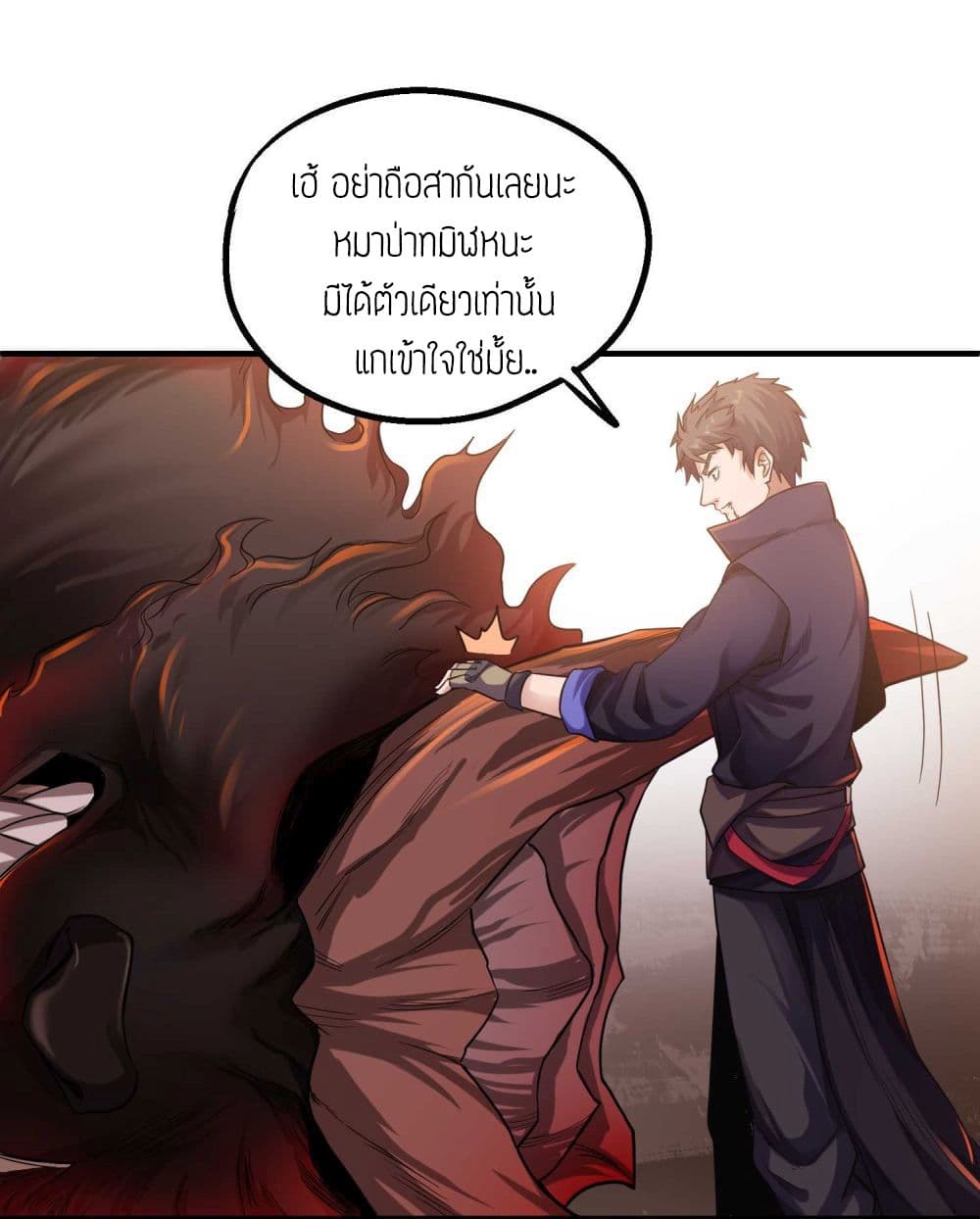 Super Warrior in Another World ทหารเซียนไปหาเมียที่ต่างโลก page 31